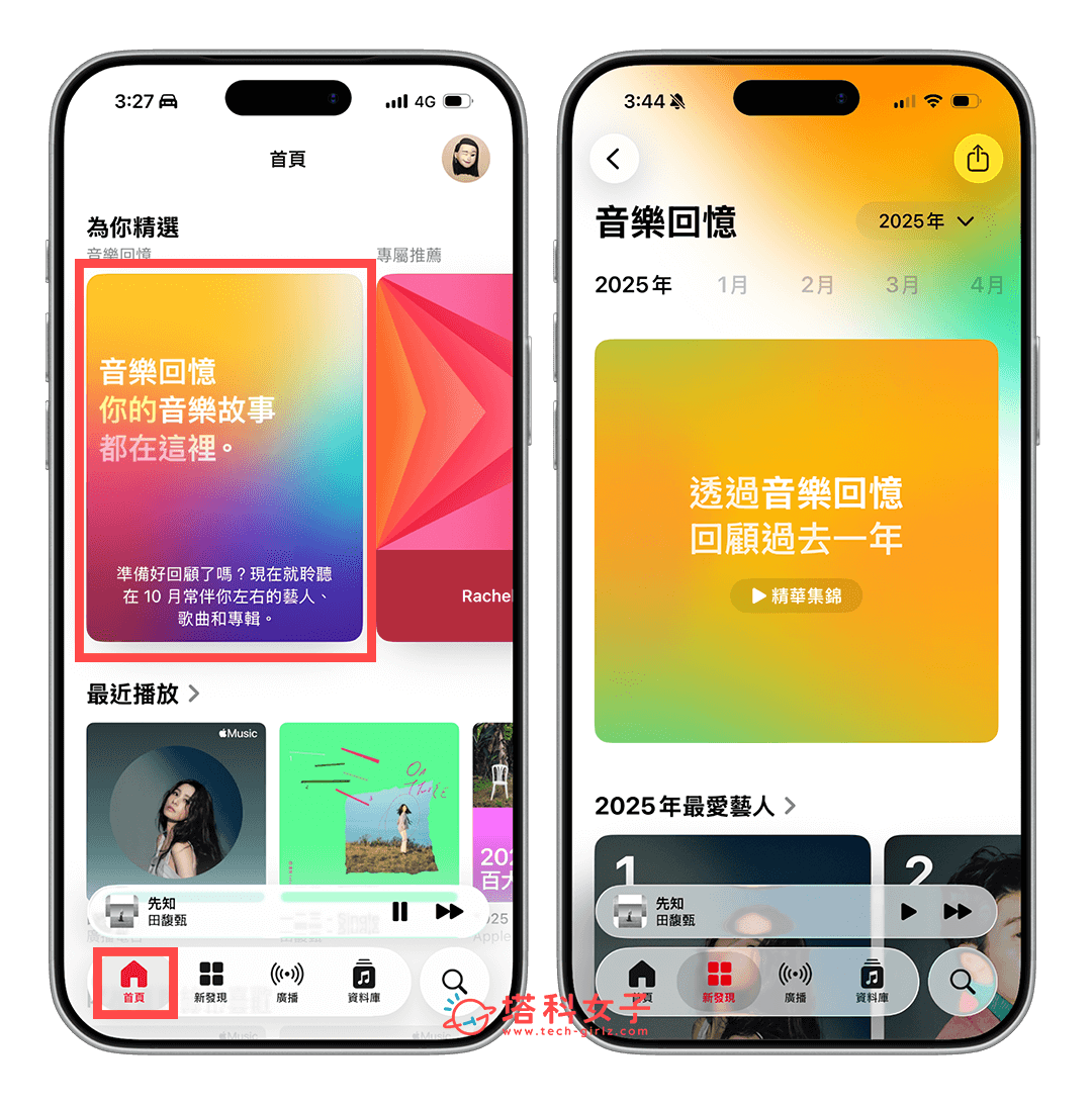 查看 Apple Music 回顧 2025：首頁