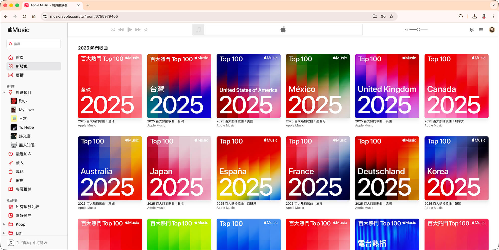 Apple Music 2025 年度歌單