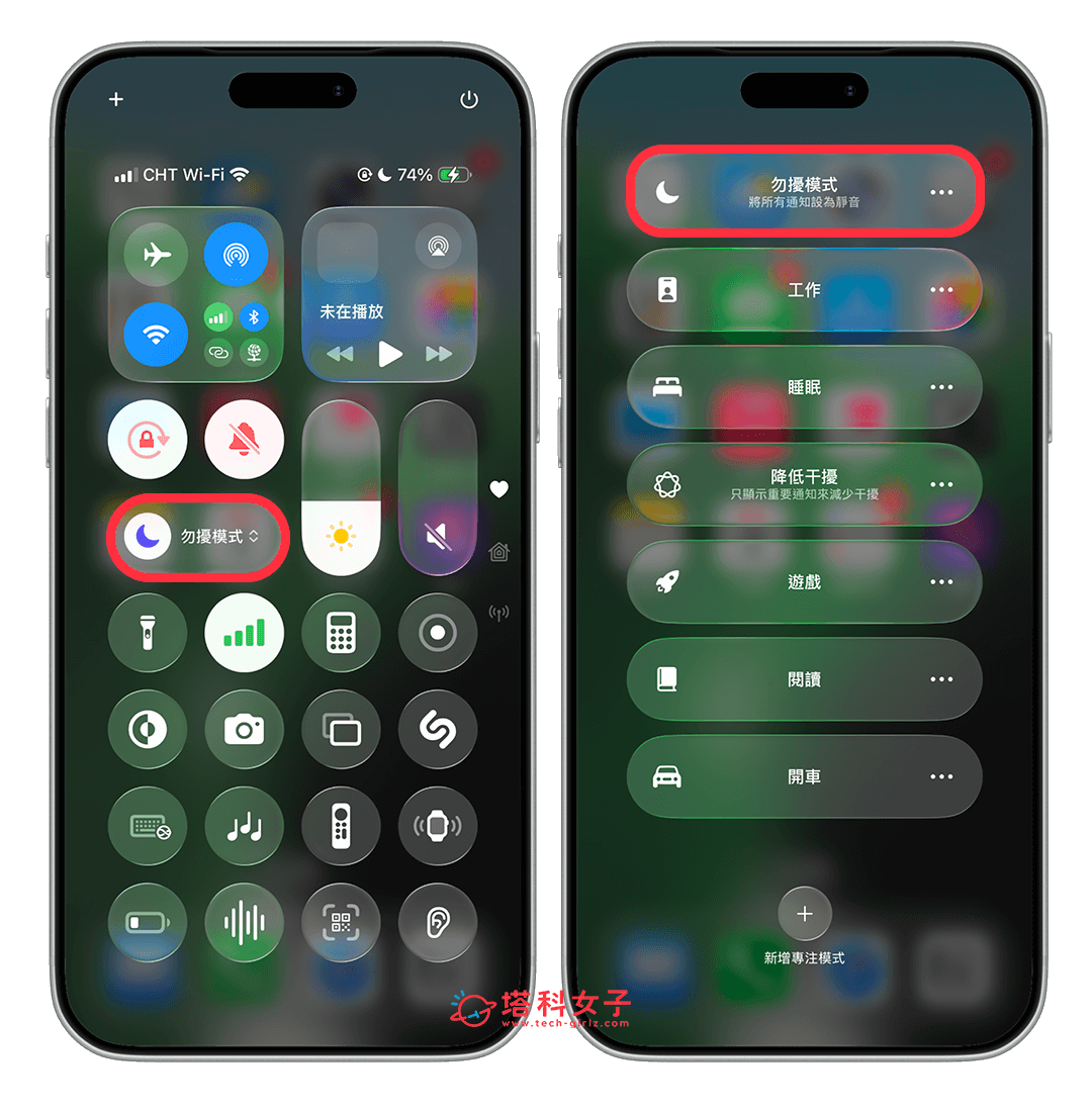 在控制中心關閉 iPhone 勿擾模式