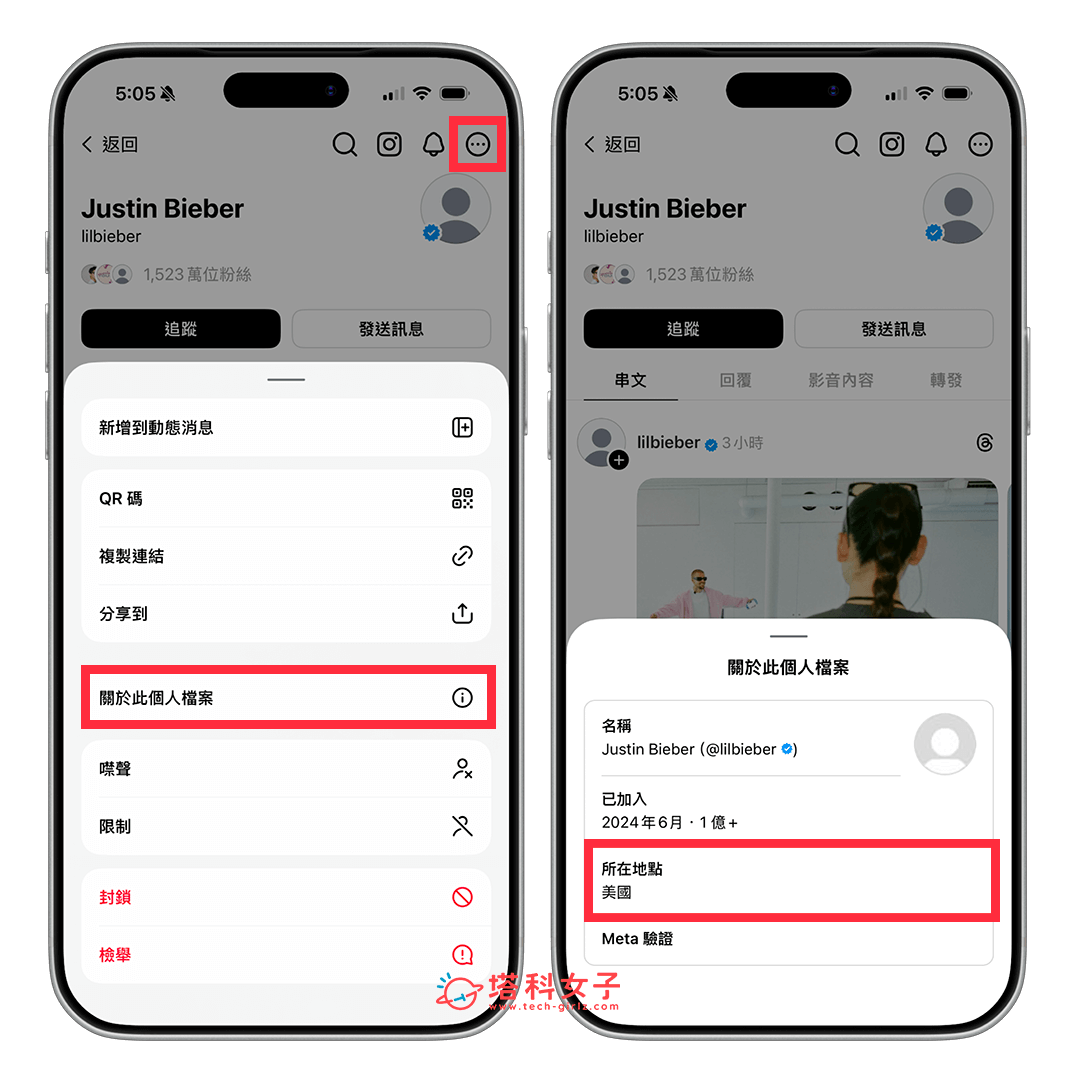 如何查看 Threads 帳號所在地