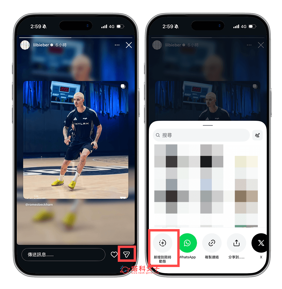 公開 IG 限時動態轉發到自己的限時動態:分享 > 新增到限時動態