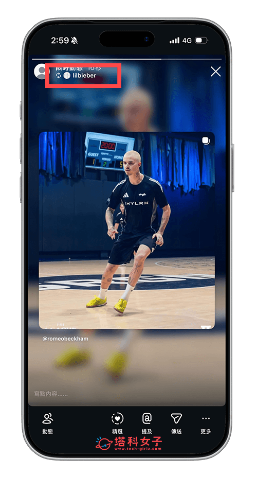 公開 IG 限時動態轉發到自己的限時動態:左上角顯示名稱