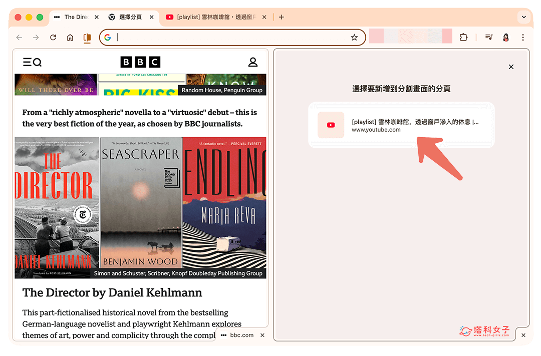 Google Chrome 分割畫面功能: 點擊另一個網頁