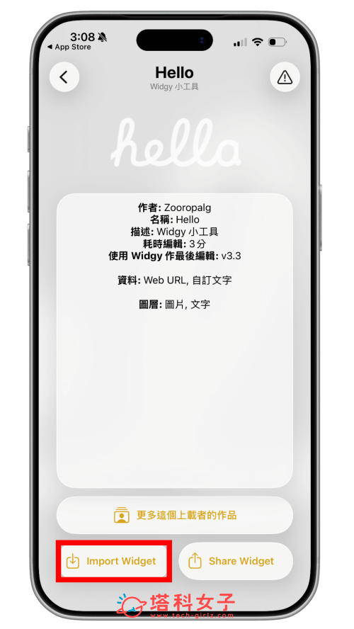 點選 Import widget