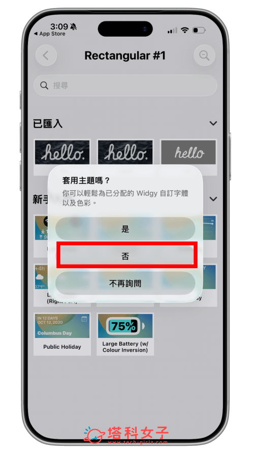 選擇是否要自訂顏色