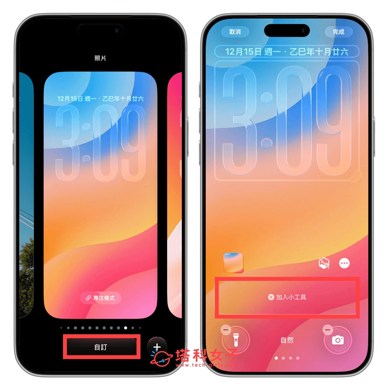 將 Hello 放在 iPhone 鎖定畫面:自訂 > 加入小工具