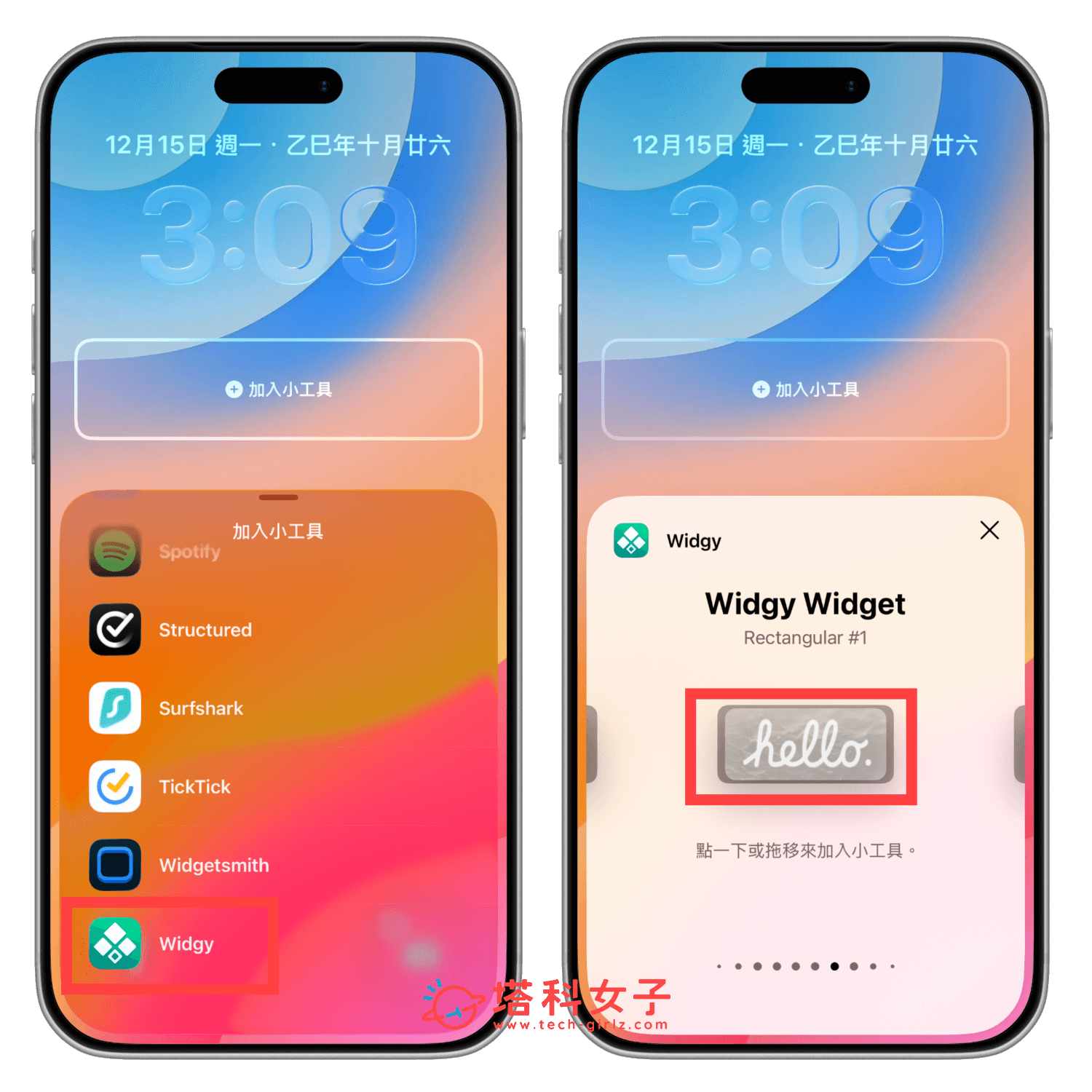 將 Hello 放在 iPhone 鎖定畫面:選擇 widgy