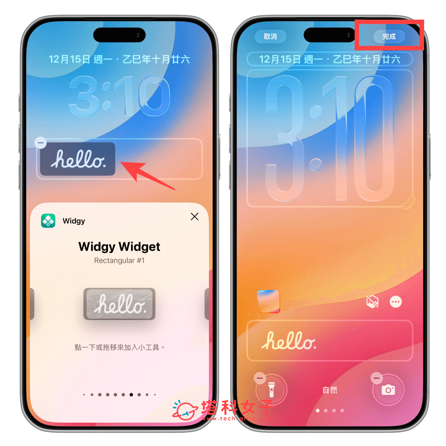 將 Hello 放在 iPhone 鎖定畫面:儲存
