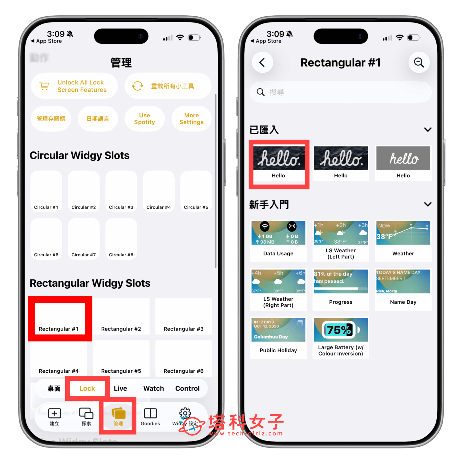 設定 Hello 小工具