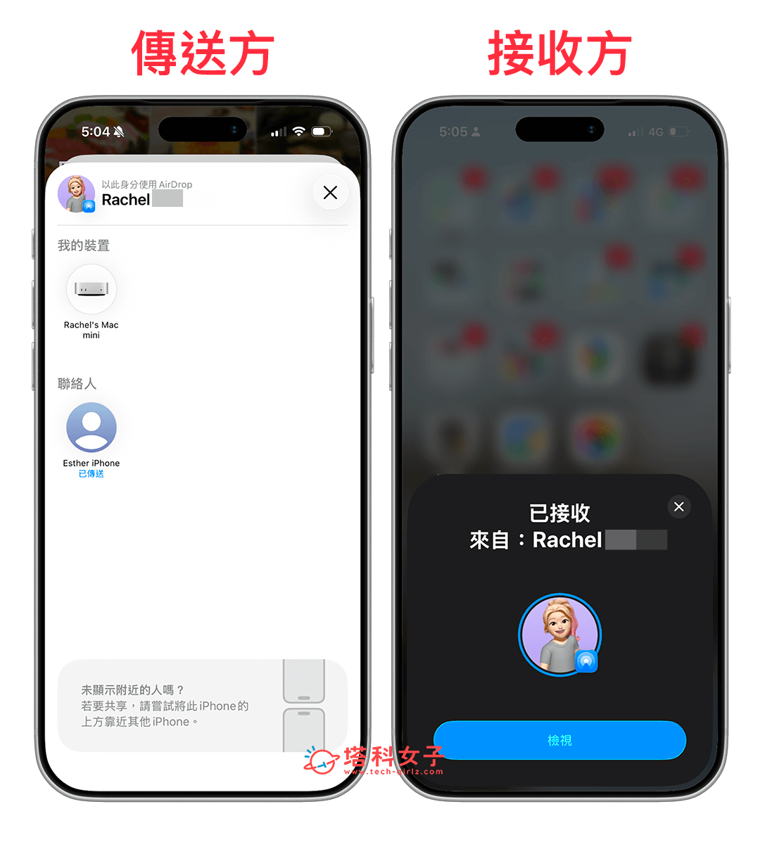 AirDrop 30 天代碼功能完成傳送