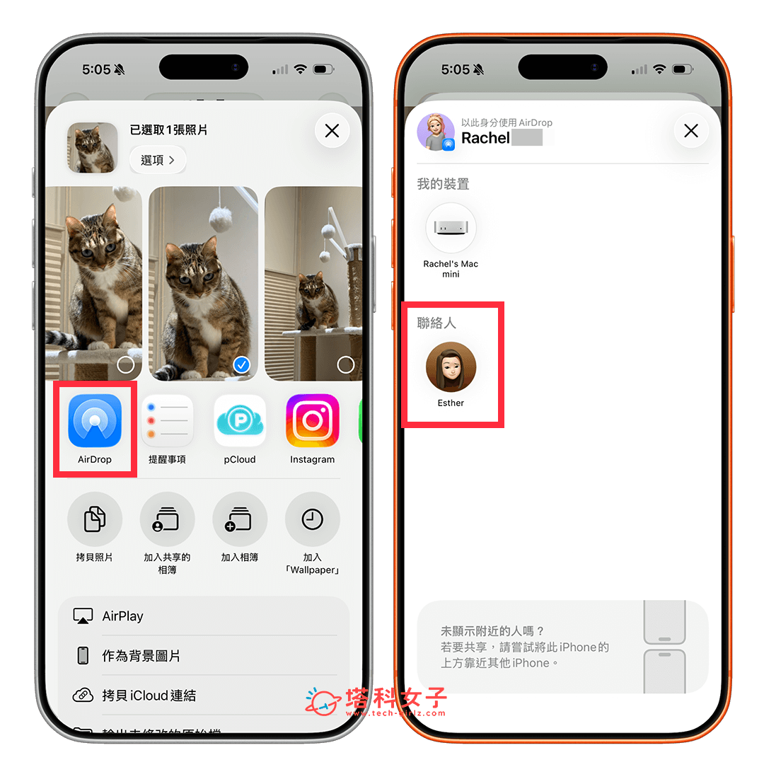 AirDrop 30 天代碼