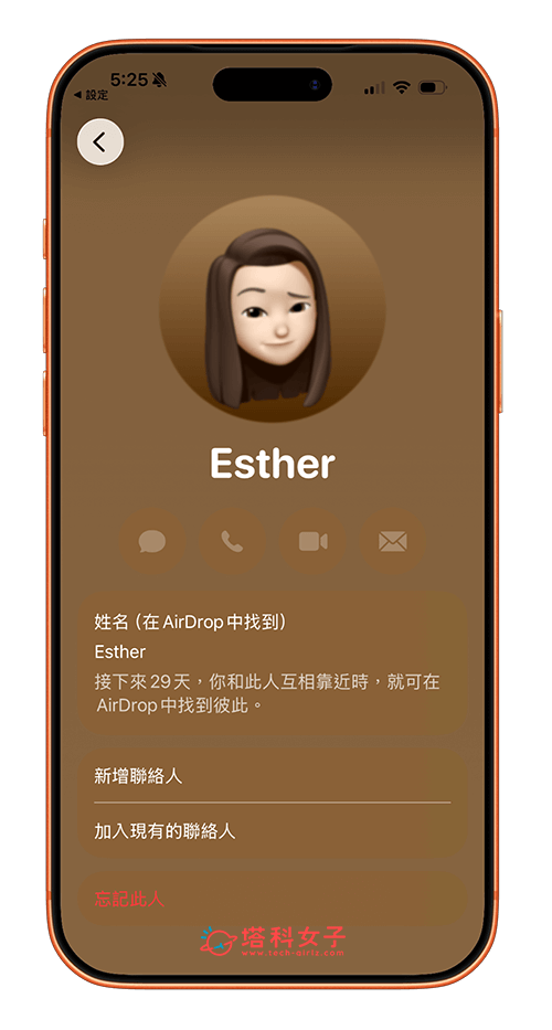 管理 AirDrop 代碼配對名單：忘記或新增