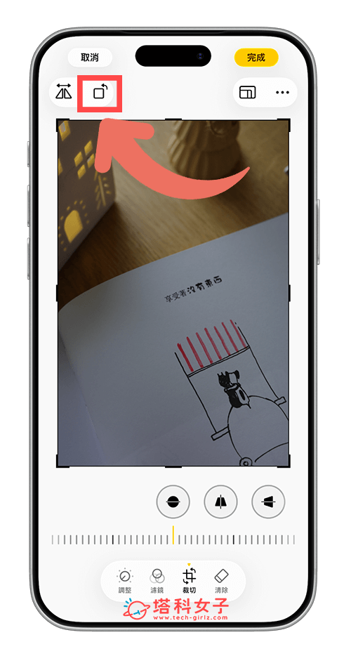 iPhone 照片旋轉：旋轉