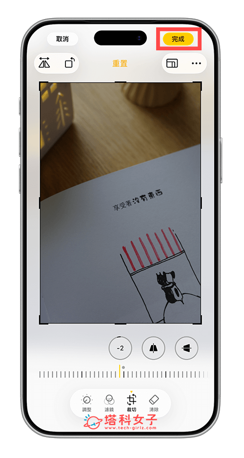 iPhone 照片旋轉：儲存變更