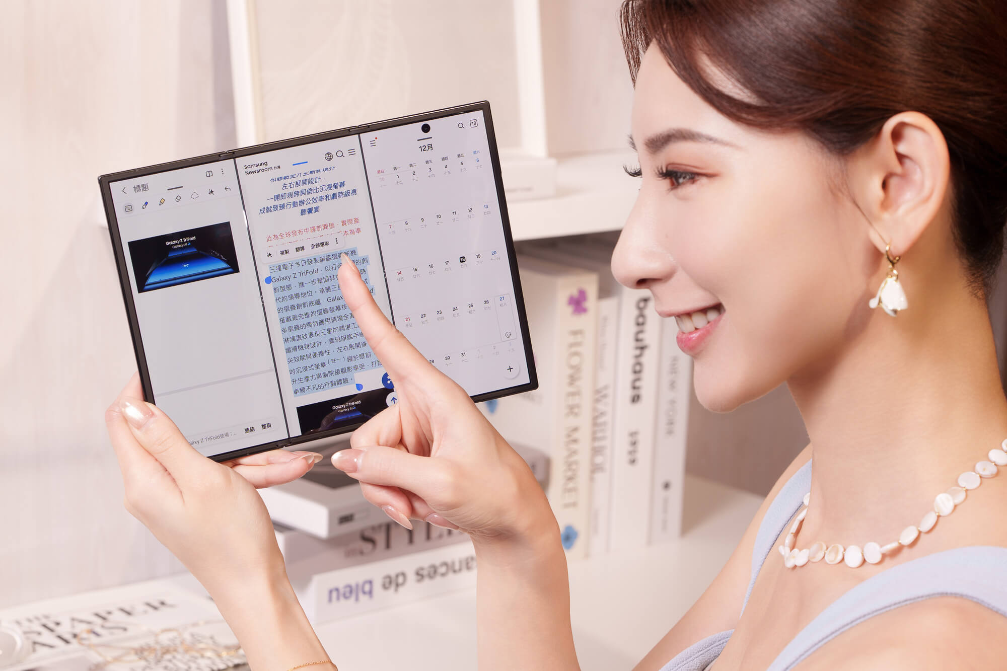 Samsung 三星首款「三摺疊旗艦 Galaxy Z TriFold」在台上市!完美體現工藝、效能與創意 - Galaxy AI, Galaxy Z TriFold, 摺疊智慧型手機 - 塔科女子