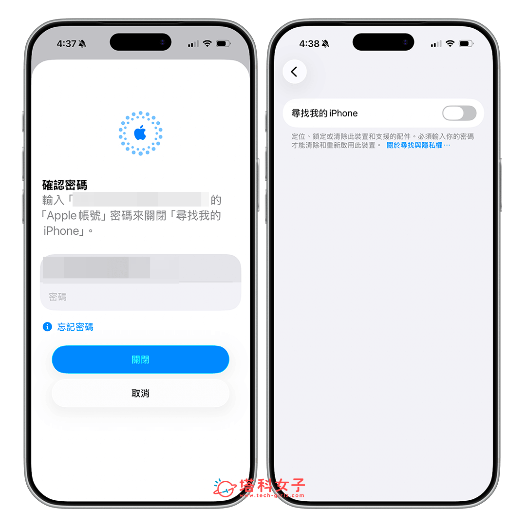 iPhone 關閉尋找功能:輸入密碼