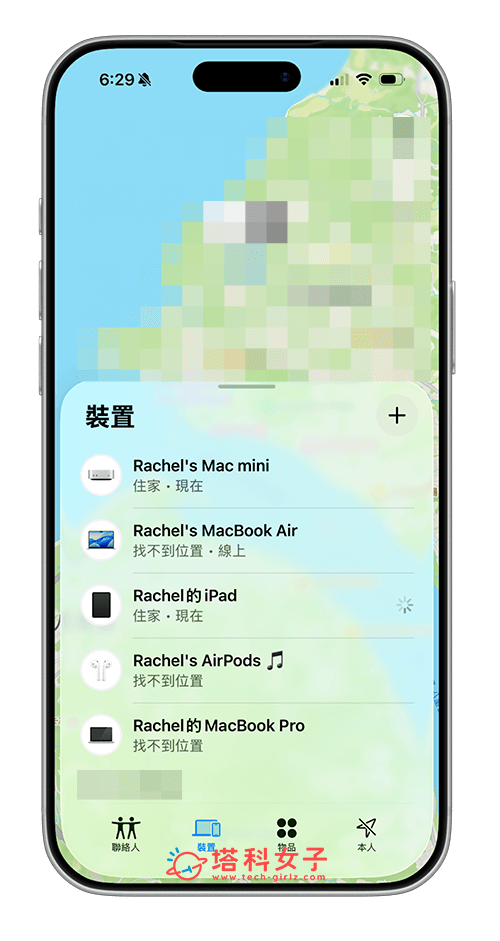 iPhone 關閉尋找功能後將不會顯示於尋找 app