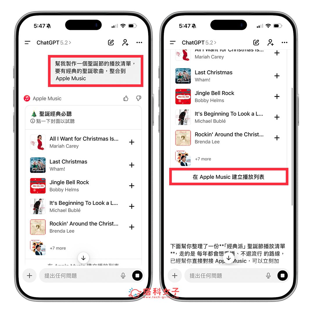 透過 ChatGPT 建立 Apple Music 播放清單
