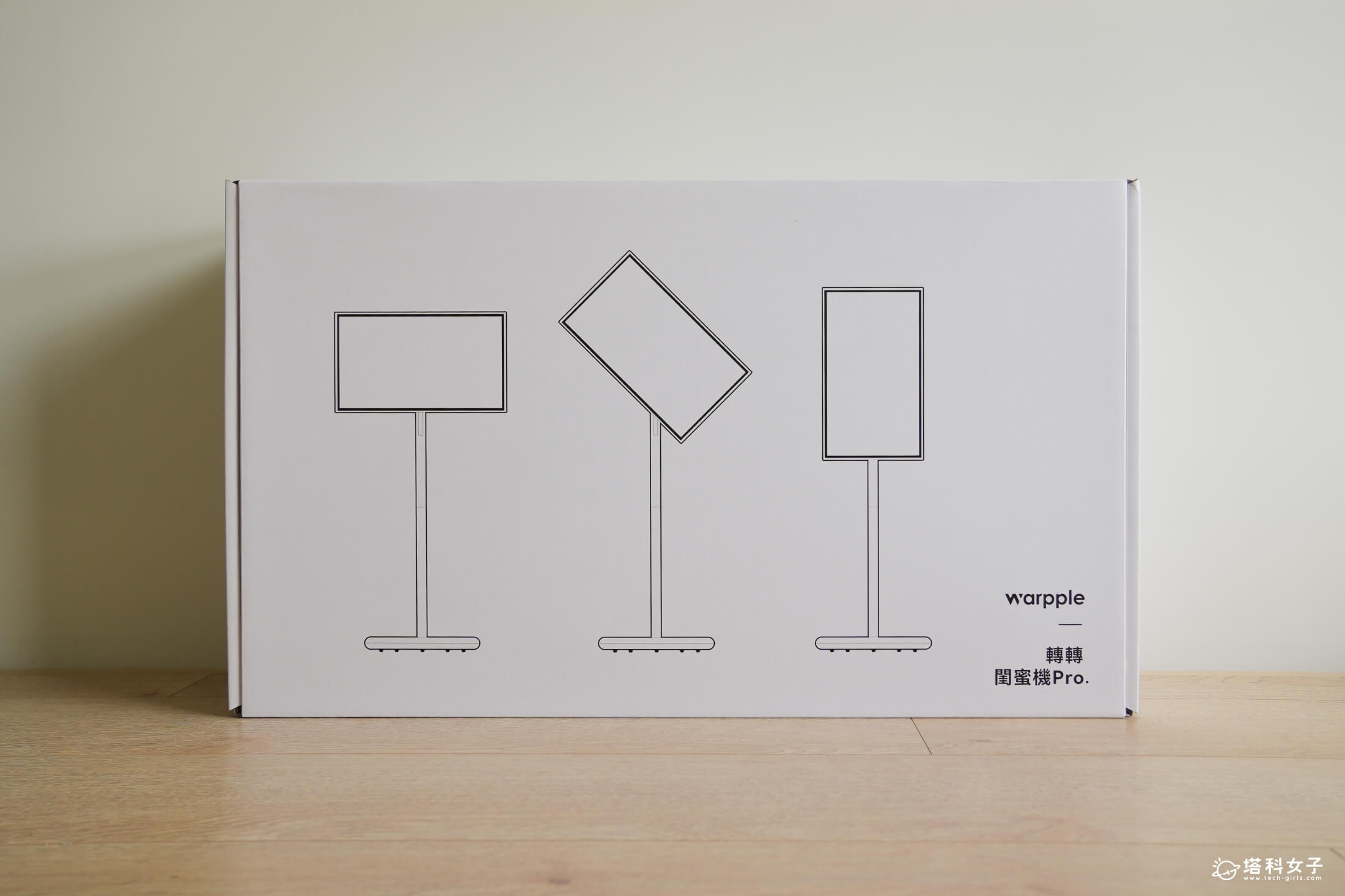 開箱 Warpple 閨蜜機 Pro JJ5