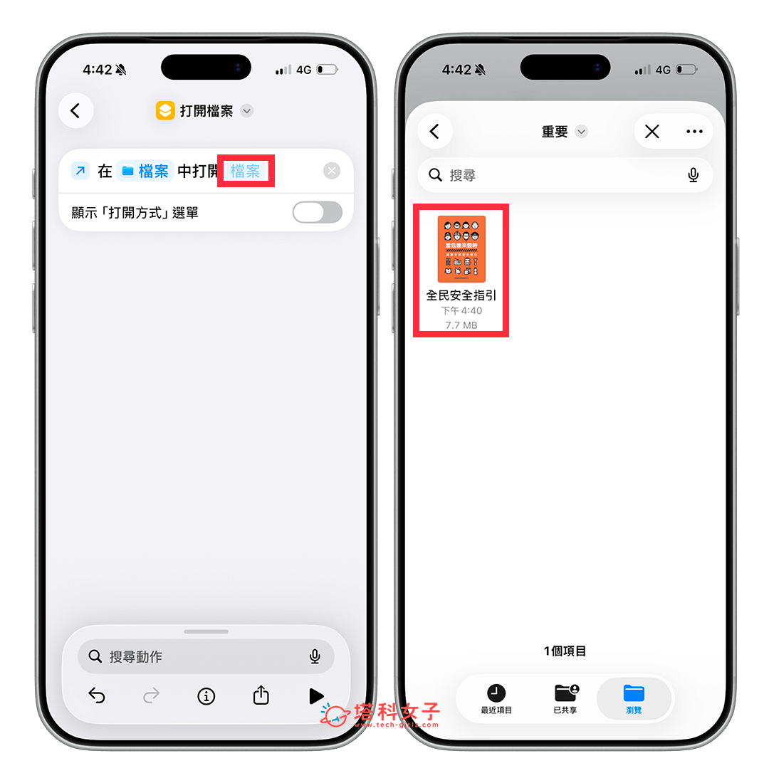 設定要開啟的檔案或PDF
