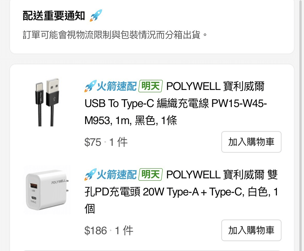 酷澎 WOW 會員自動扣款是盜刷嗎？取消、重新訂閱與信用卡設定實測 - 塔科女子