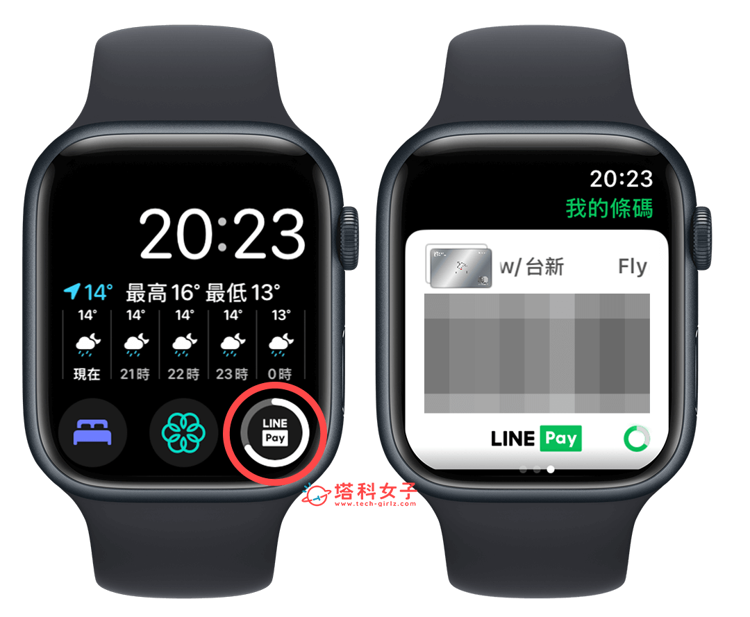 在 Apple Watch 錶面一鍵開啟 LINE Pay