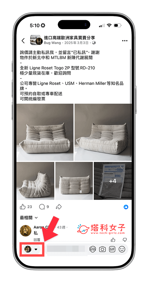 發佈 FB 匿名留言:點擊貼文底部大頭貼右邊的向下按鈕