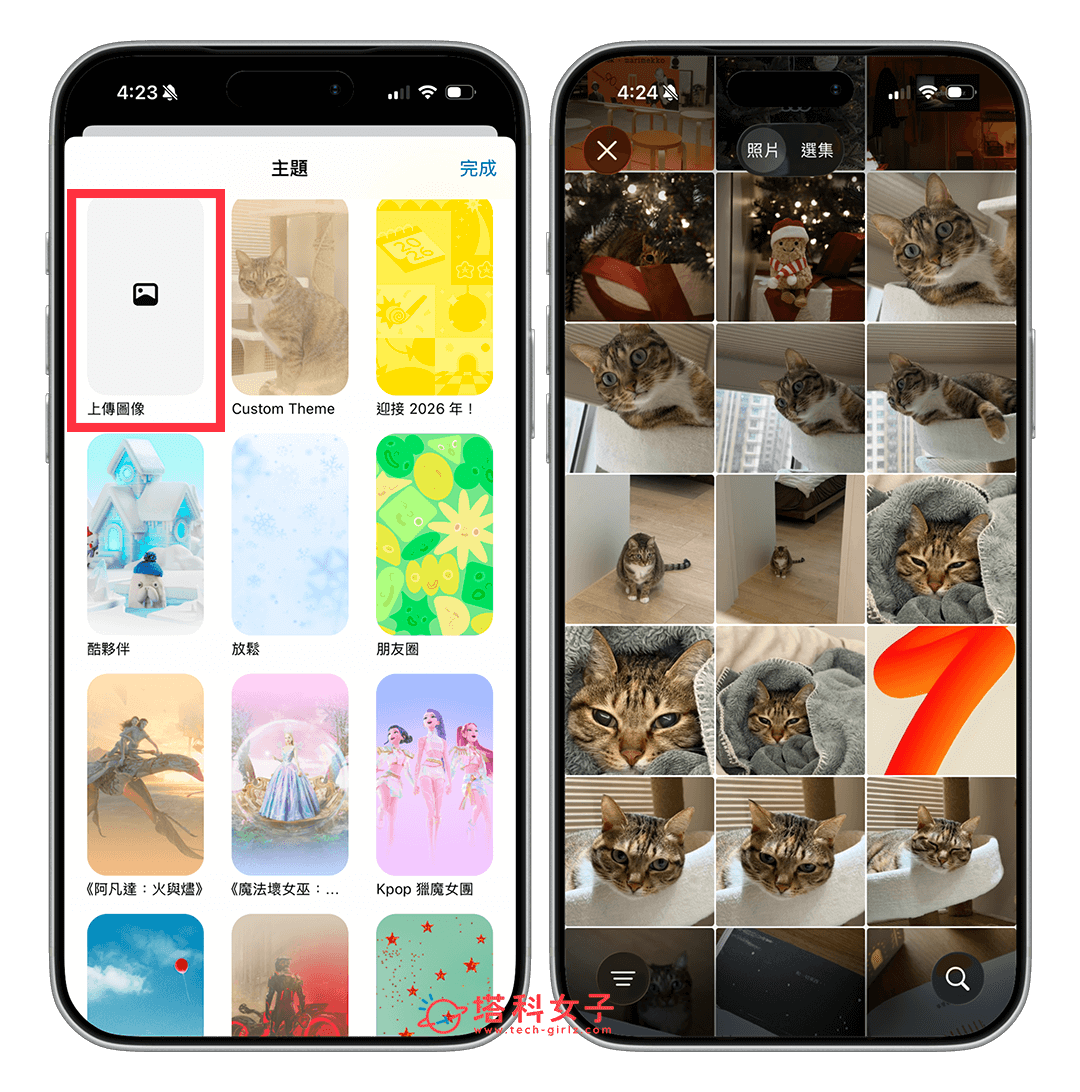 手機版 Messenger 背景自訂照片:上傳圖片