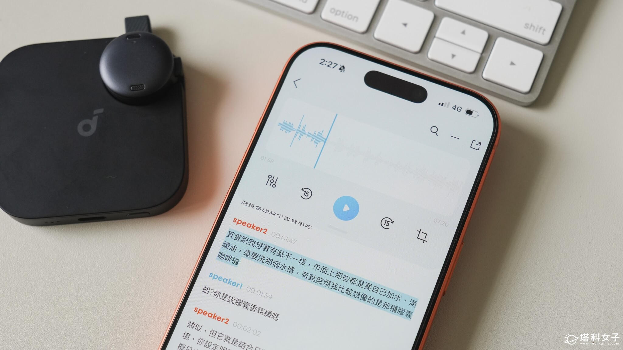 soundcore Work AI 智慧錄音器開箱:AI 智慧錄音助理(支援 ChatGPT)