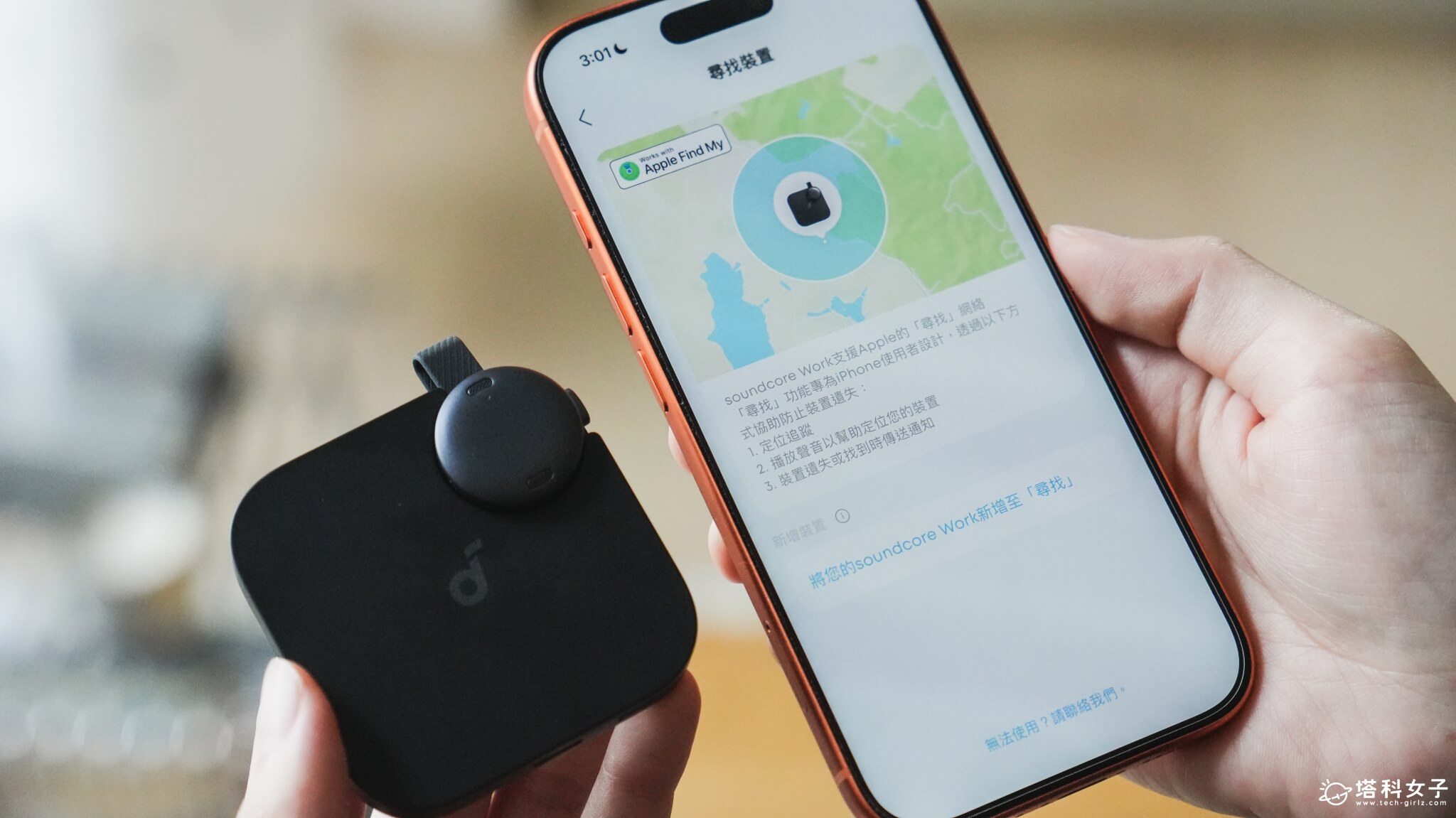 soundcore Work AI 智慧錄音器:支援 iOS 尋找