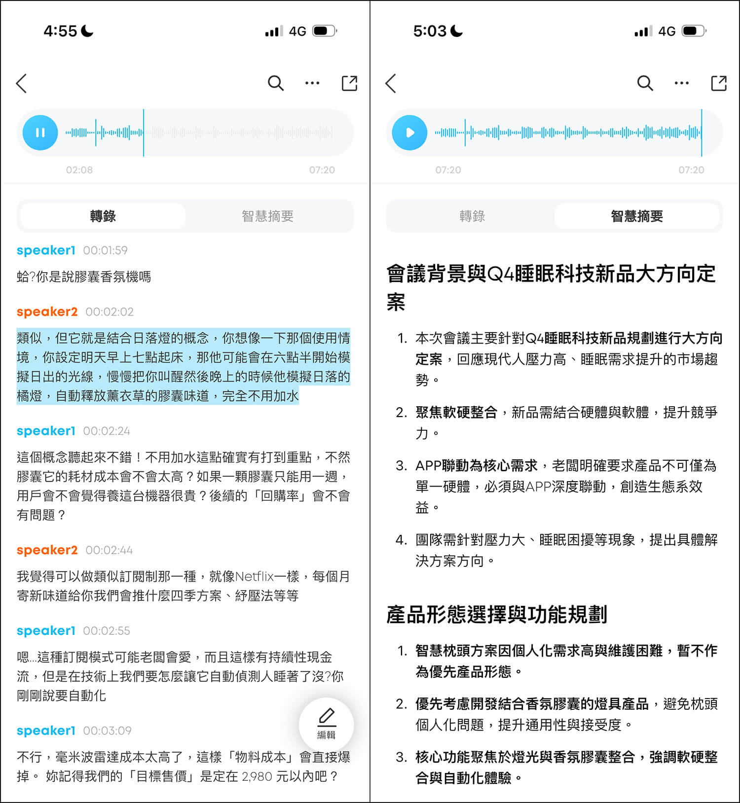 soundcore Work AI 智慧錄音器開箱:逐字稿轉錄、AI 智慧摘要