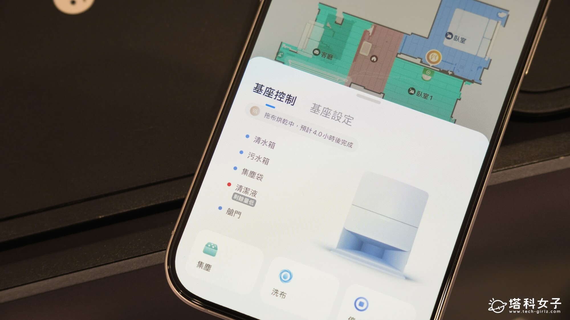 石頭 Saros 20 掃拖機器人:55度熱風烘乾