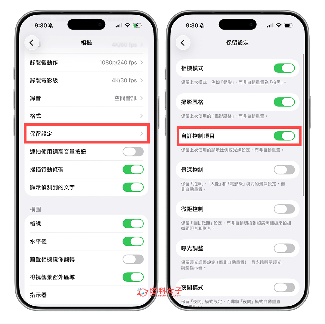 iPhone 相機保留設定的拍攝比例