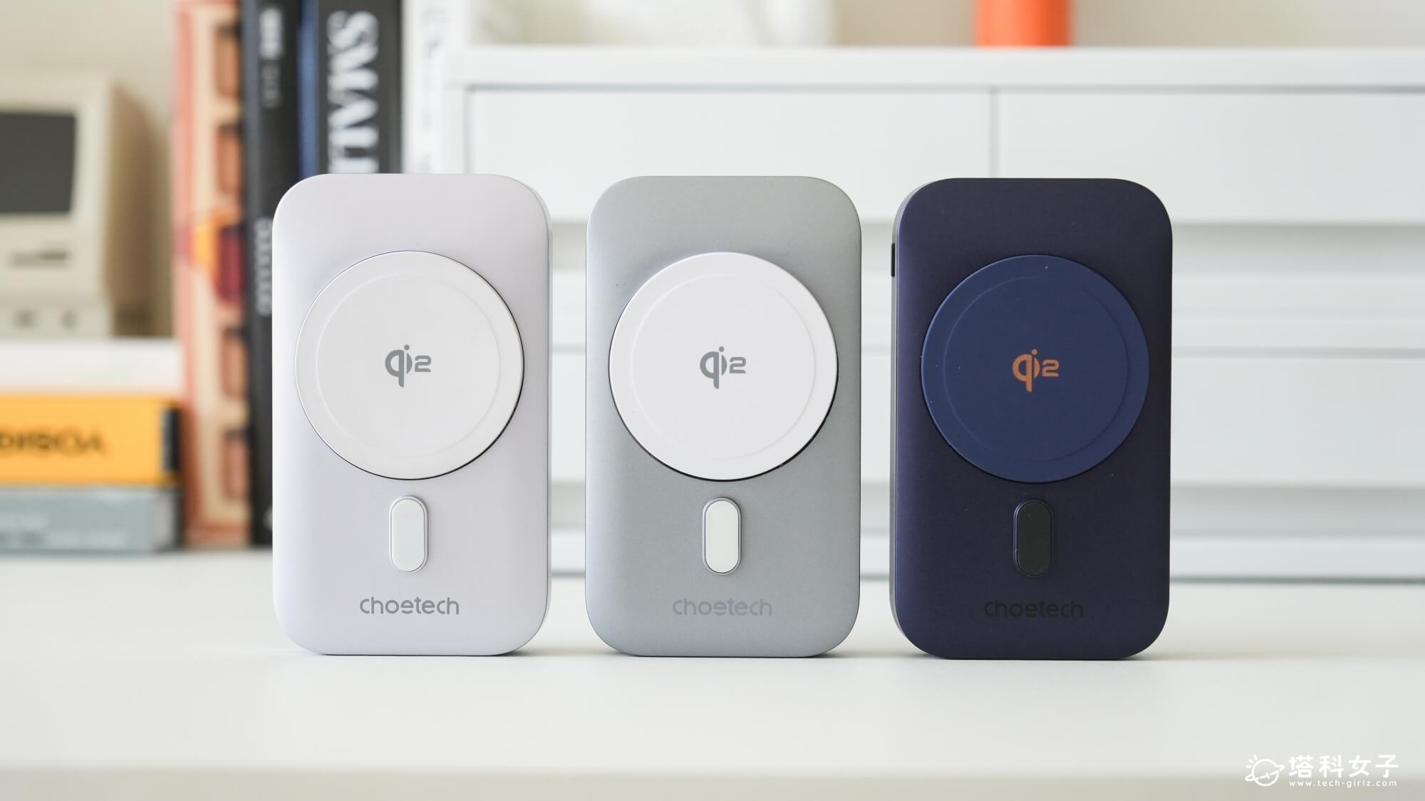 Choetech B750 Qi2 磁吸支架三合一行動電源:開箱
