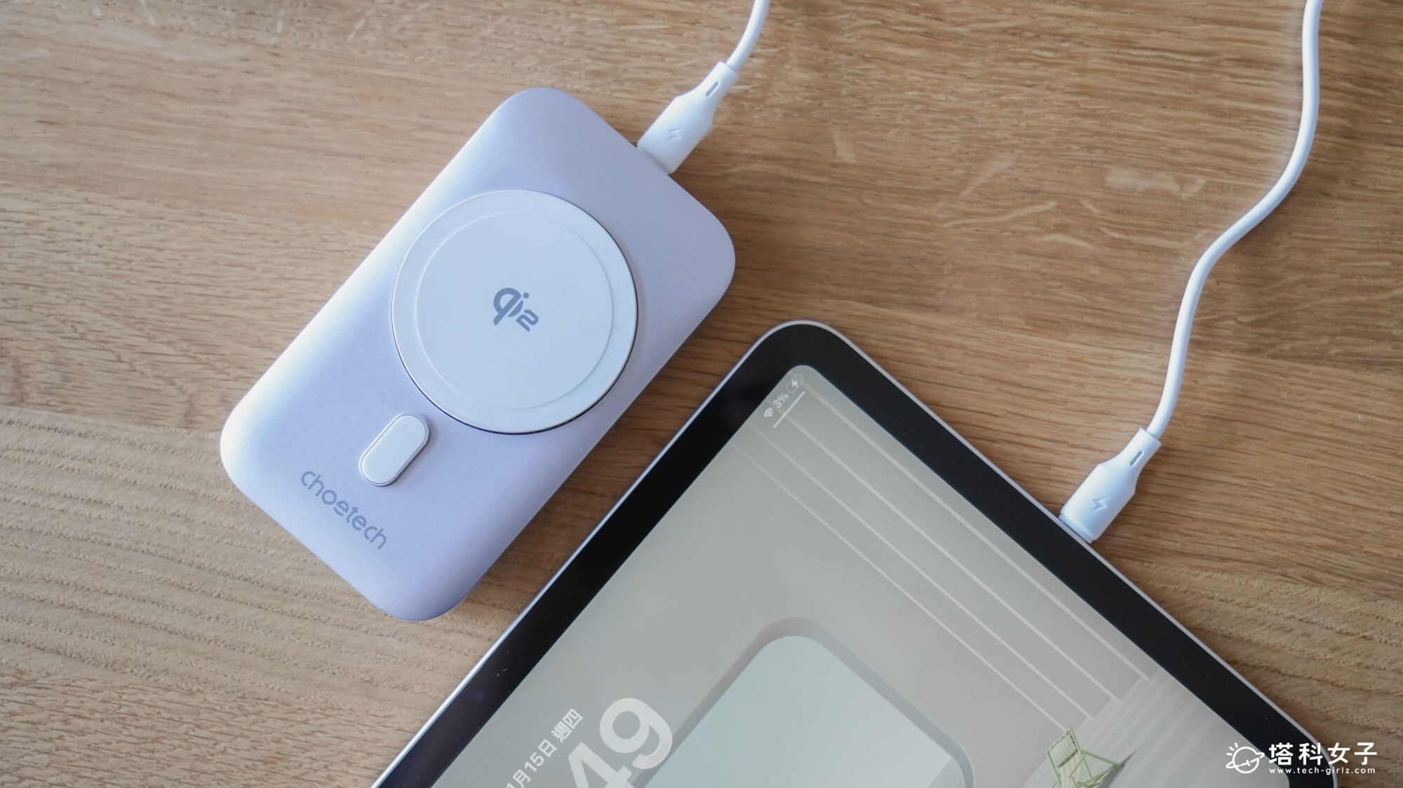 Choetech B750 Qi2 磁吸支架三合一行動電源:為 iPad 充電