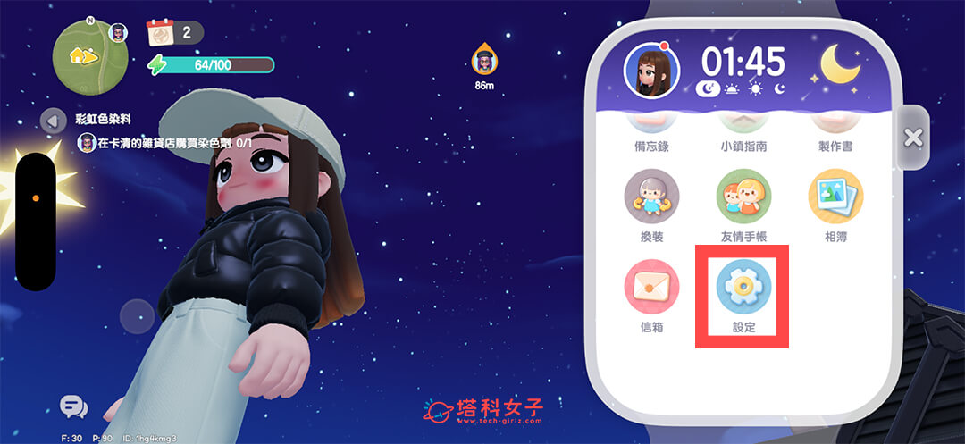 《心動小鎮》兌換碼整理，輸入序號免費獲得遊戲虛寶！ - 心動小鎮 - 塔科女子