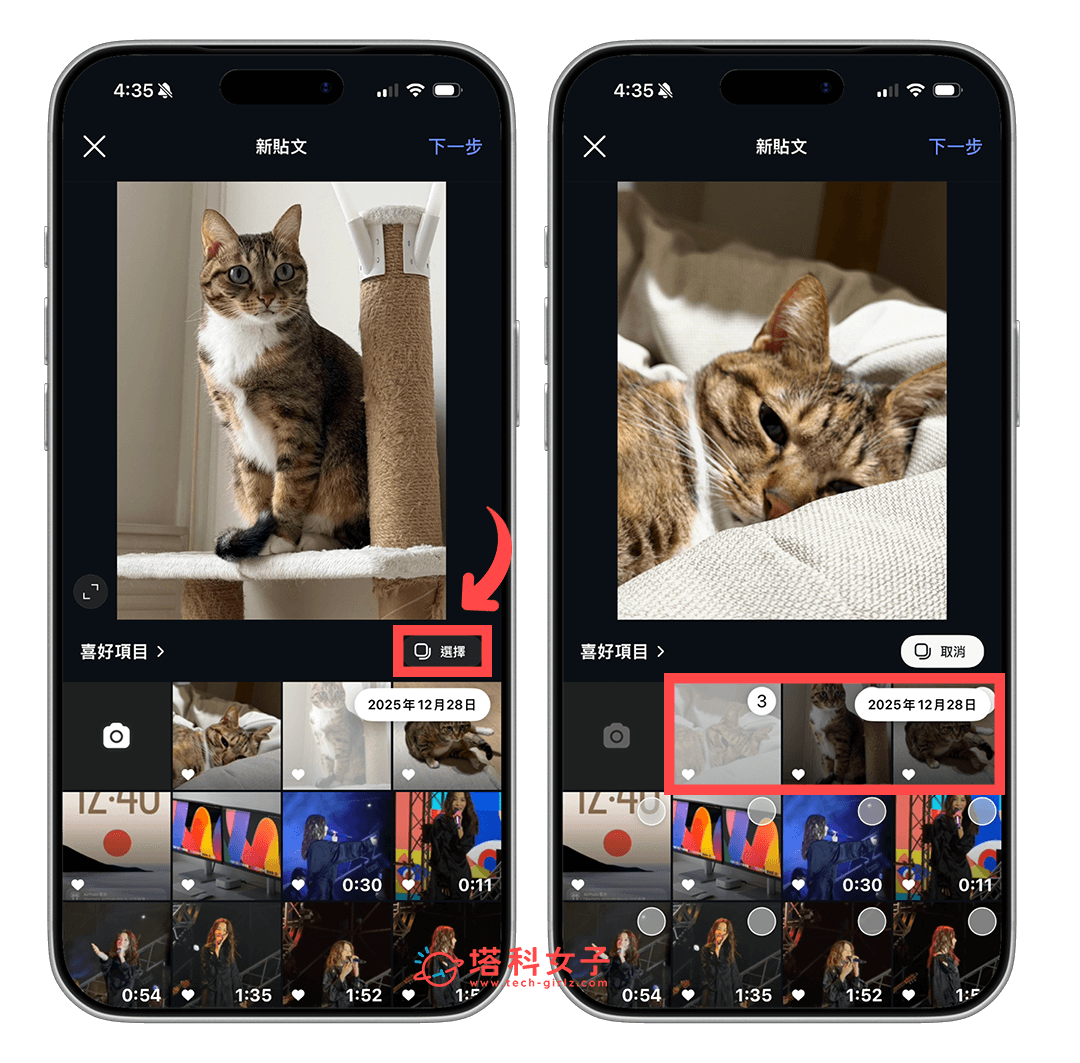 發佈 IG 貼文時選擇多張照片