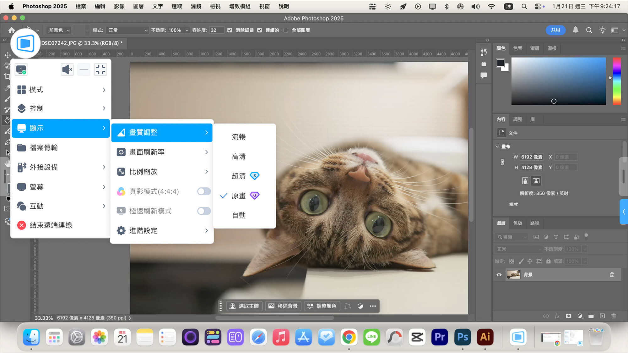 DeskIn 性能版：畫質顯示、更新率、4:4:4 真彩色