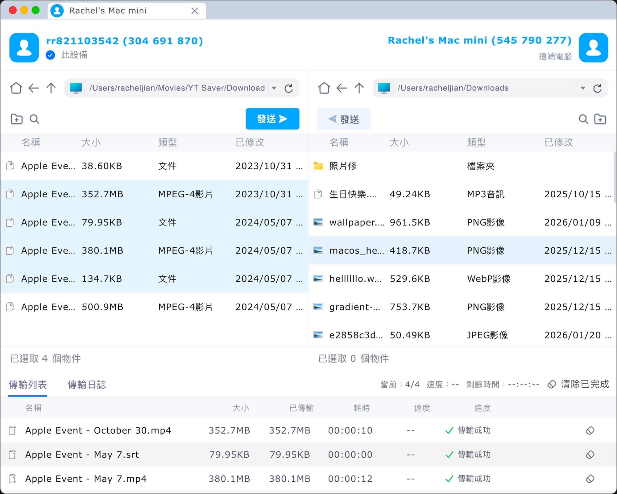 DeskIn 性能版：檔案傳輸速度最高 12MB/s