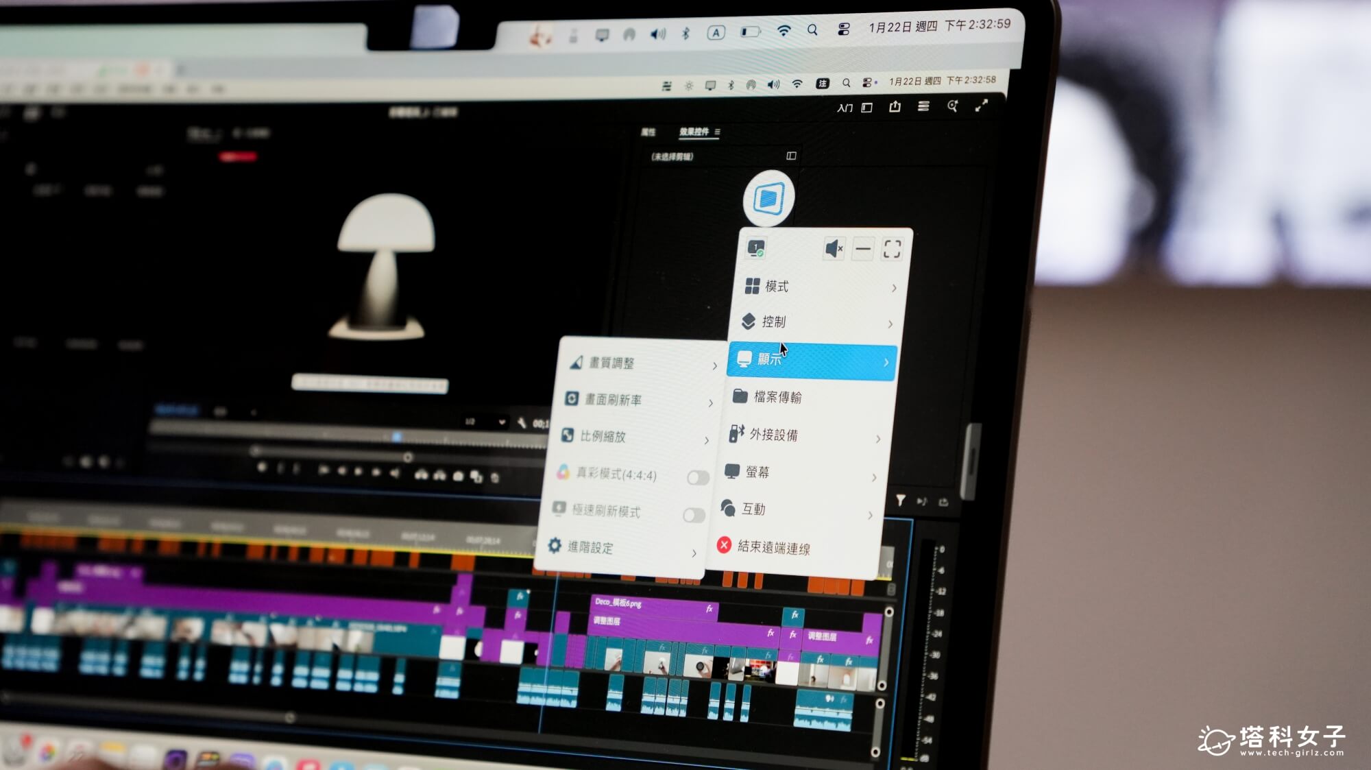 DeskIn 性能版：延遲壓到 40ms