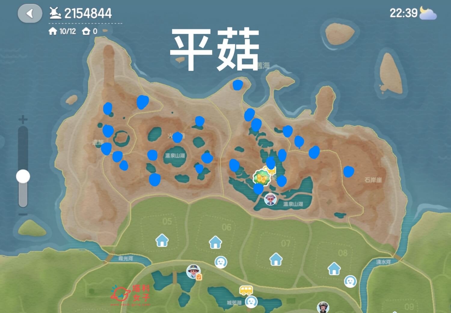 心動小鎮 平菇位置