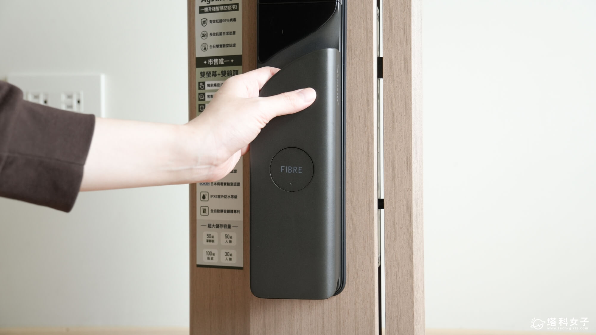 琺博 FB90 築韻，L 型把手設計