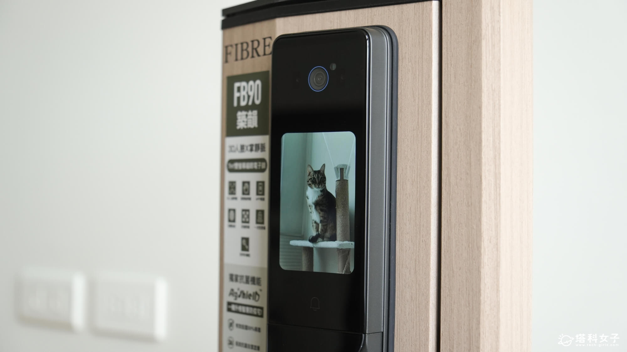 琺博 FB90 築韻，個性化開鎖畫面