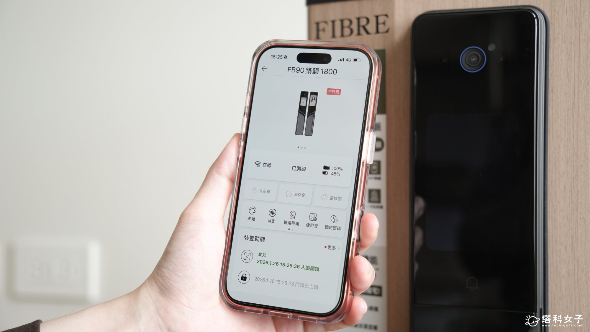 琺博 FB90 築韻，七種解鎖方式