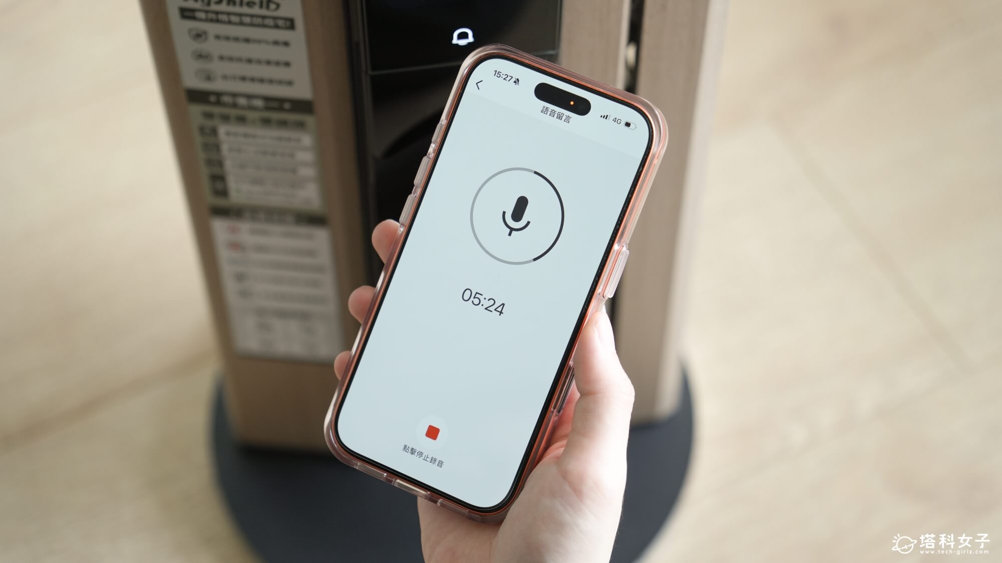 琺博 FB90 築韻，語音留言