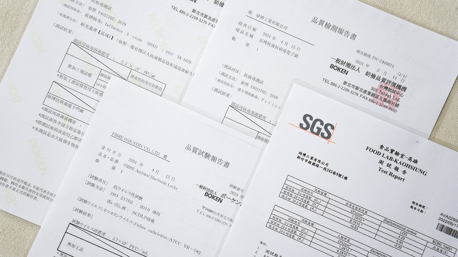 「琺博電子鎖」國際認證