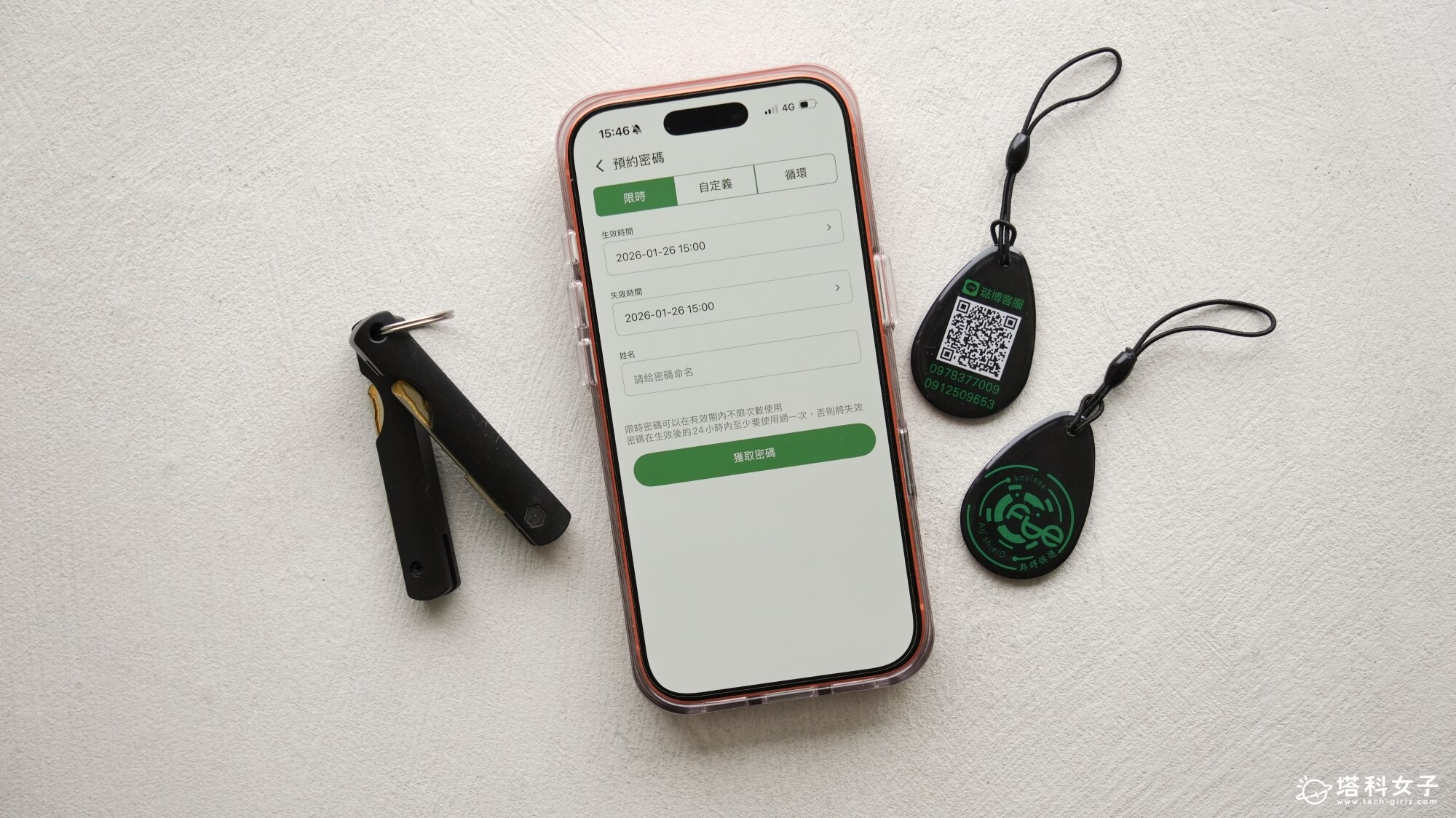 琺博 FB95 築米，七種解鎖方式