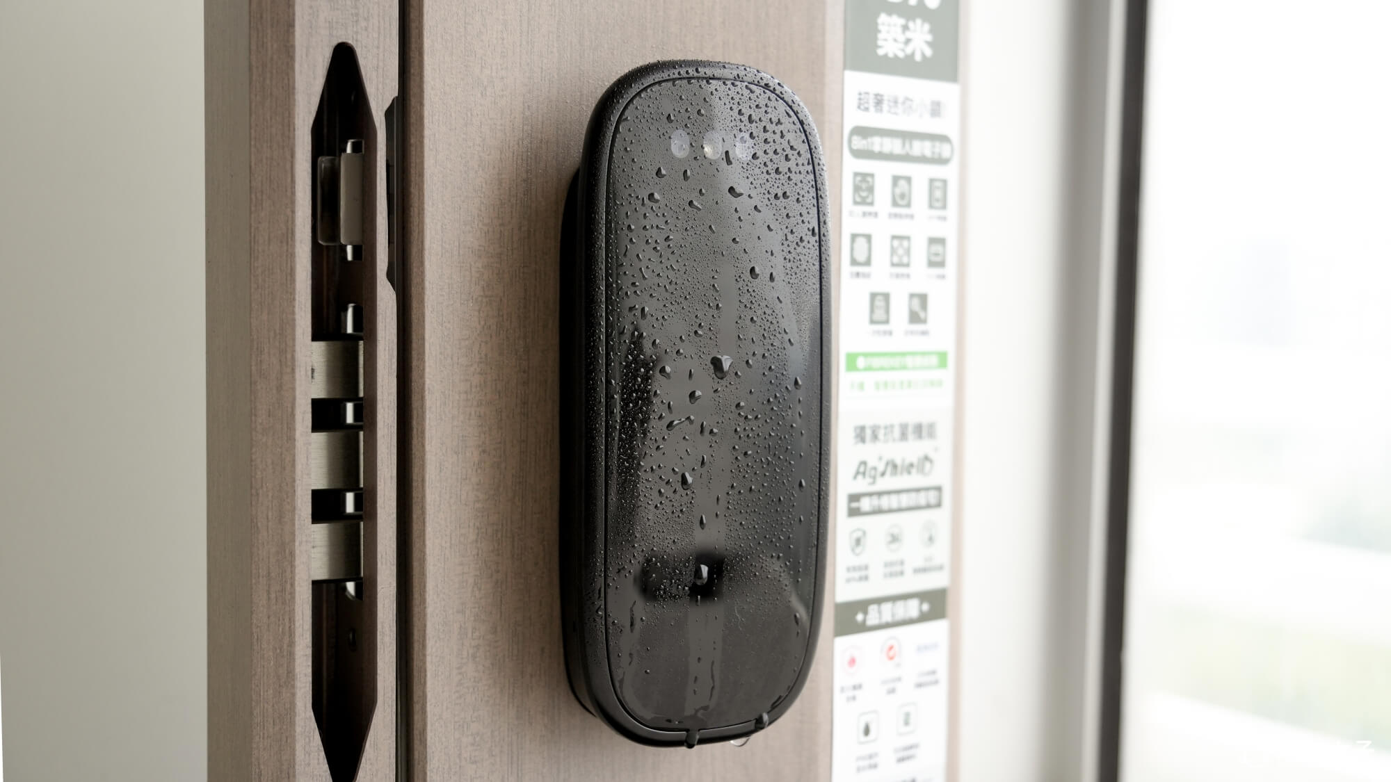 琺博 FB95 築米，IPX6 室外級防水、搭配超靜音鎖體