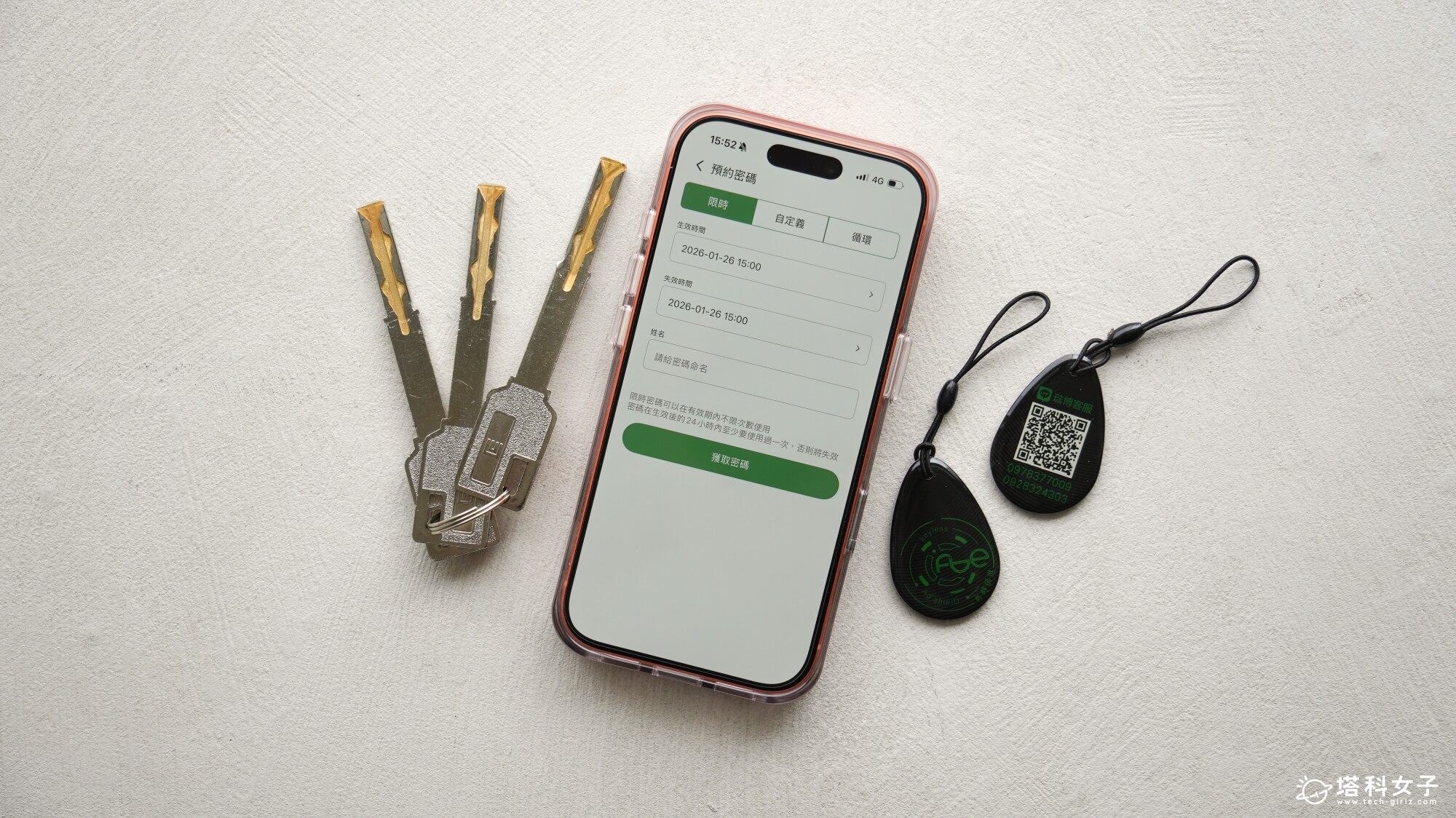 琺博 FB70K 樸實｜六合一解鎖