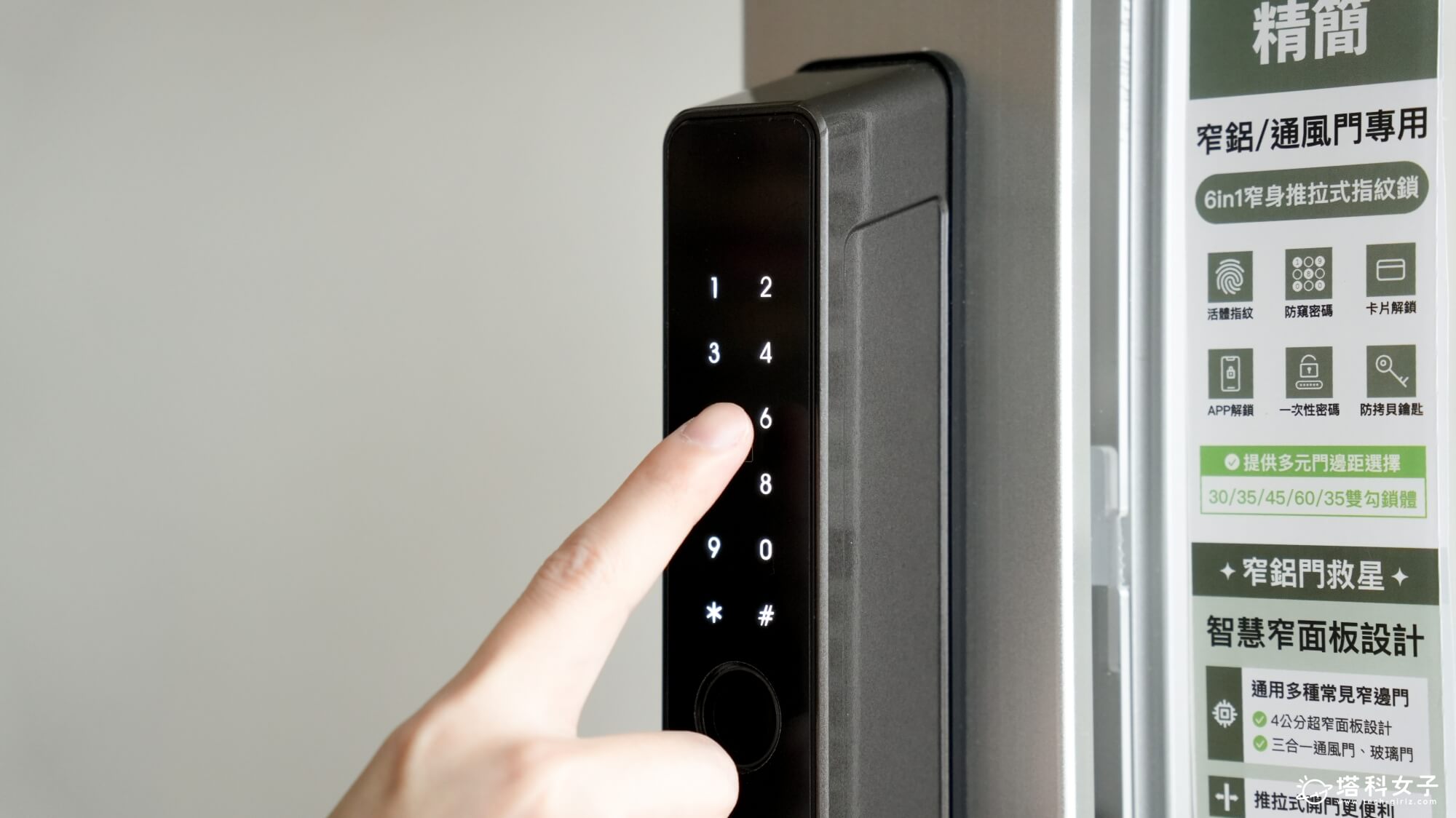 琺博 FB61 精簡｜數字面板